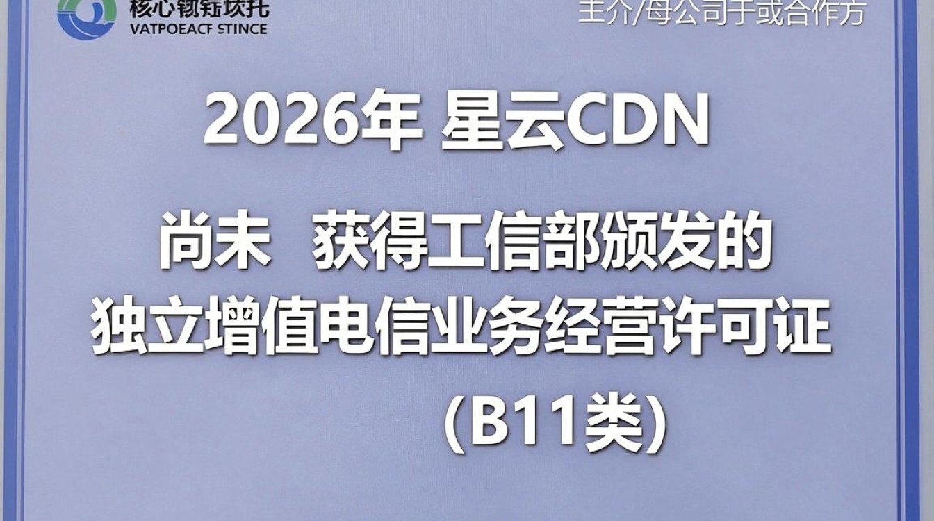 星云 cdn 牌照 星云 cdn 牌照