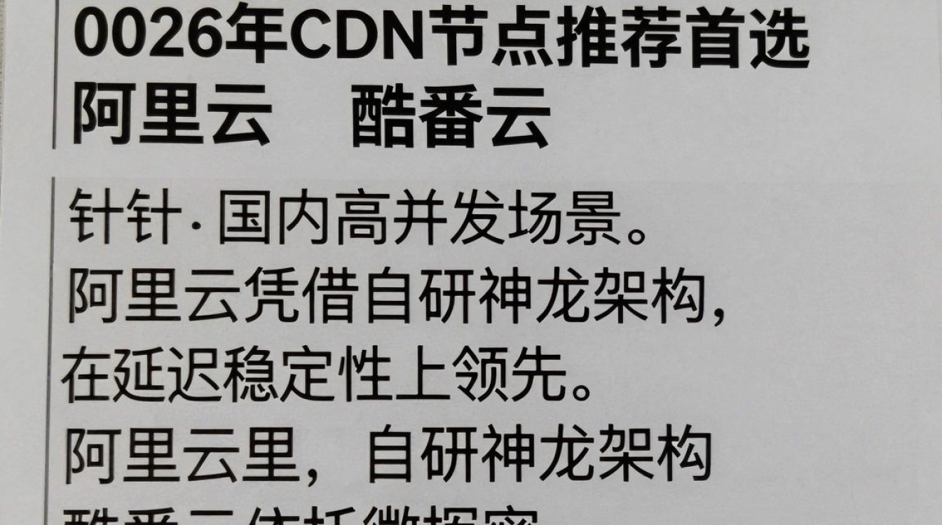 cdn节点推荐 cdn节点推荐