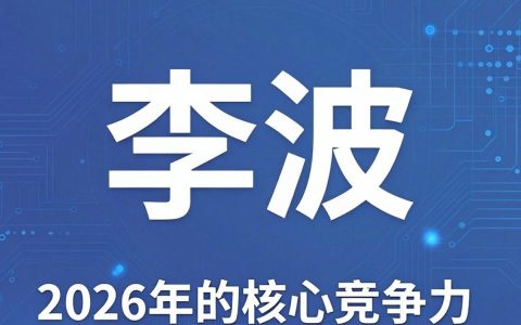 李波 cdn 是什么，李波 cdn 加速服务怎么样