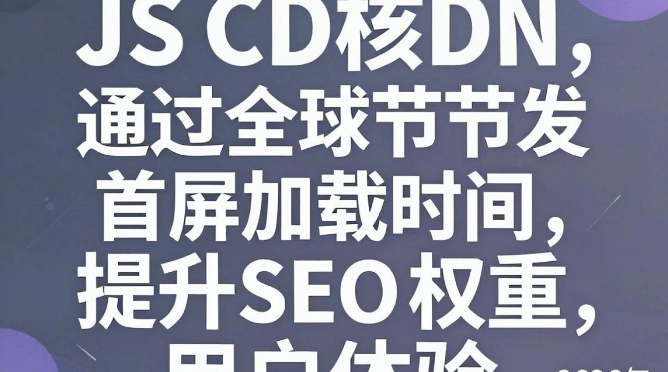 前端js cdn 前端js cdn
