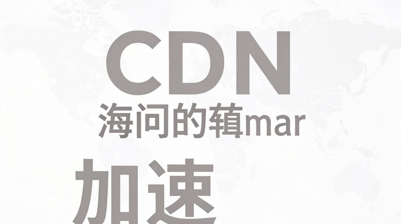 访问cdn加速 访问cdn加速