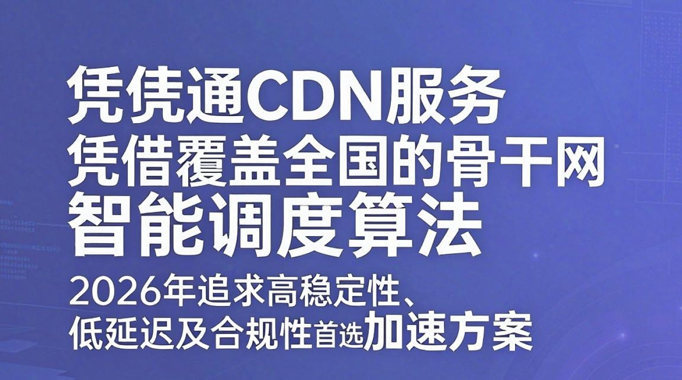 联通cdn服务 联通cdn服务