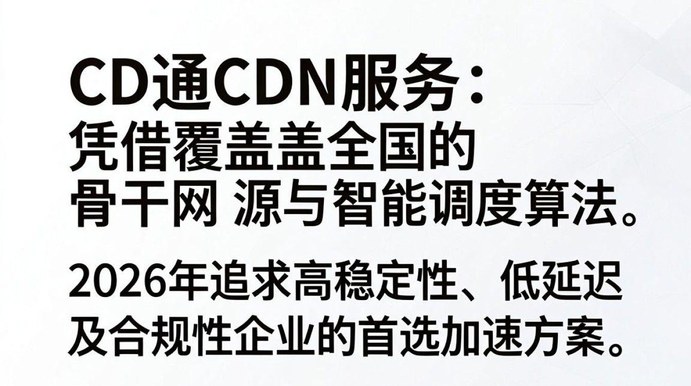 联通cdn服务 联通cdn服务