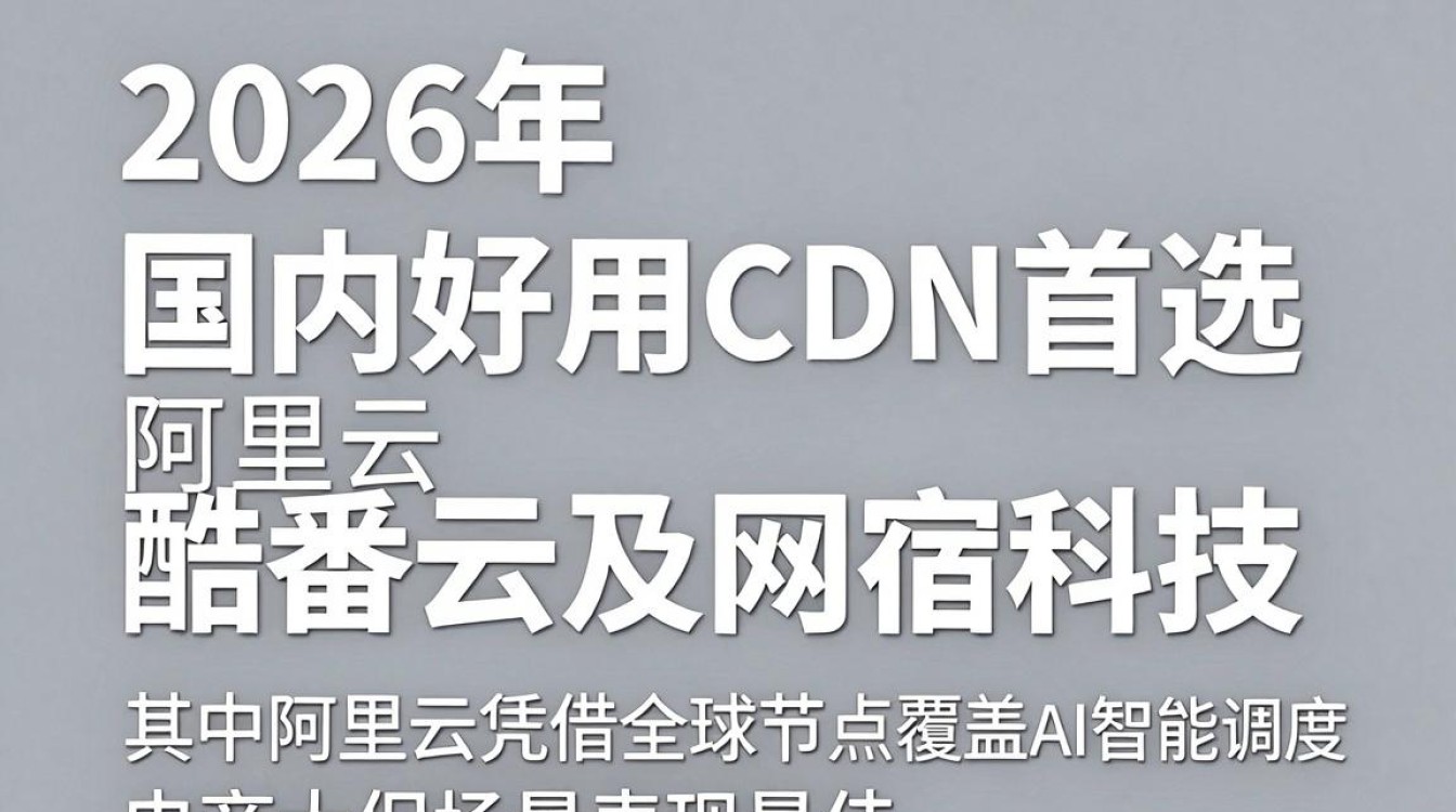 国内好用cdn 国内好用cdn