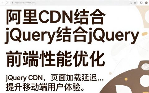 阿里cdn jquery报错怎么办，阿里cdn jquery配置