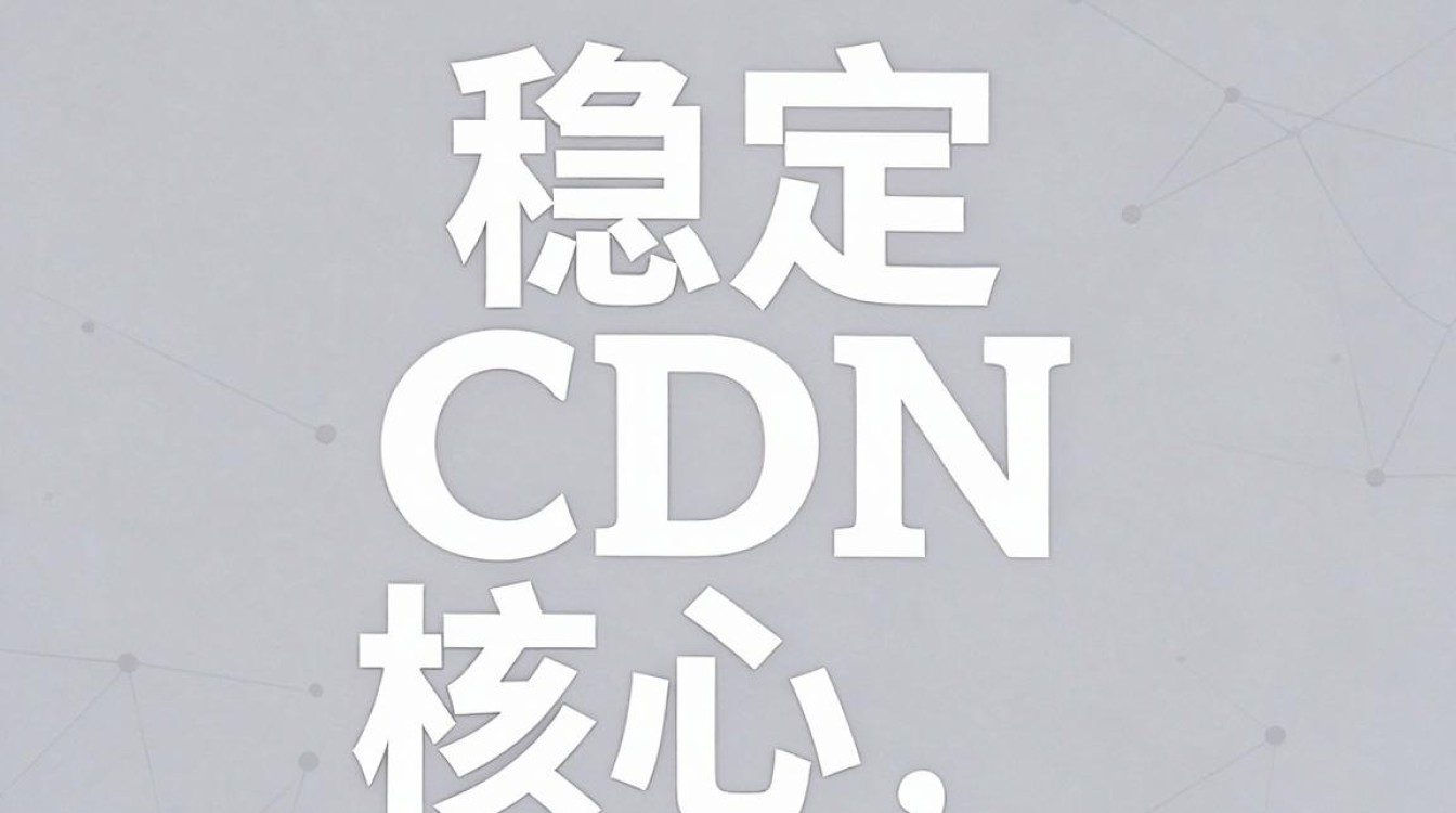 国内稳定cdn 国内稳定cdn