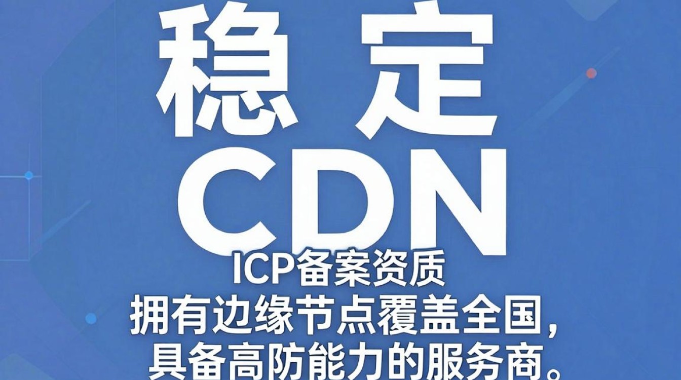 国内稳定cdn 国内稳定cdn