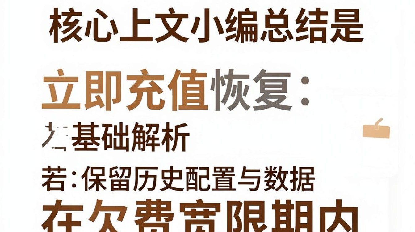 cdn欠费万 cdn欠费万