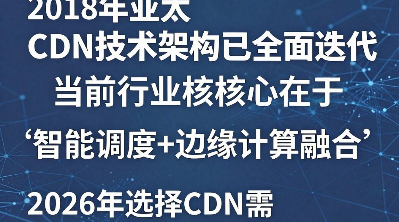 2018亚太cdn 2018亚太cdn