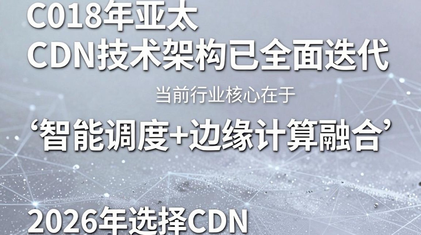 2018亚太cdn 2018亚太cdn