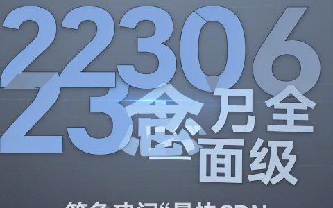12306最快cdn是什么，12306最快cdn