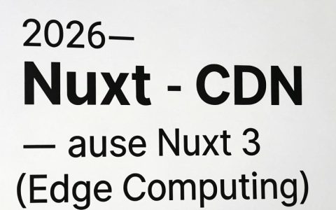 nuxt全站cdn配置失败怎么办，nuxt全站cdn