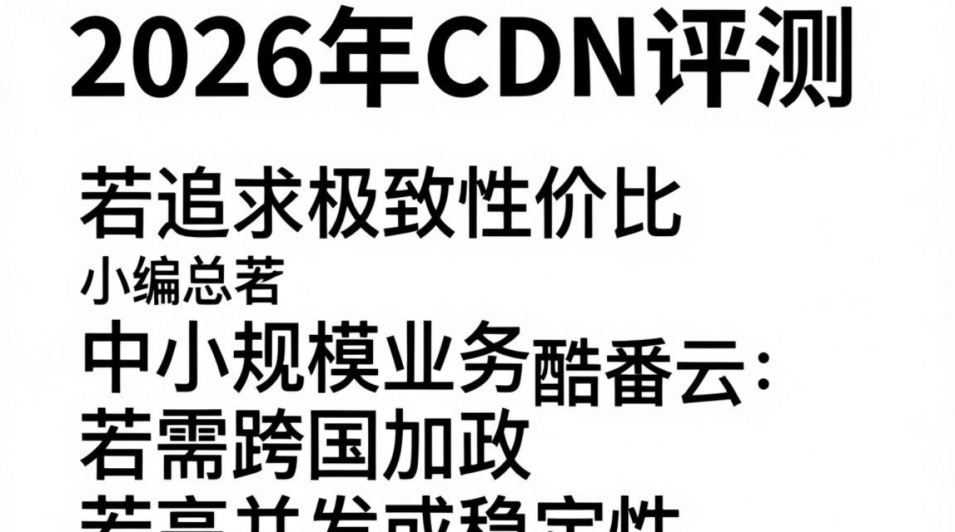收费cdn评测 收费cdn评测