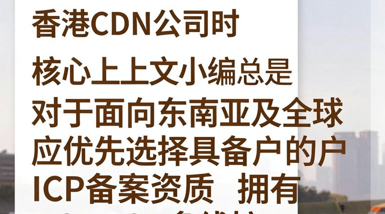 香港cdn公司