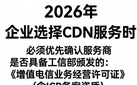 icp企业cdn备案流程复杂吗，icp企业cdn