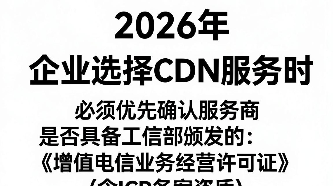 icp企业cdn icp企业cdn