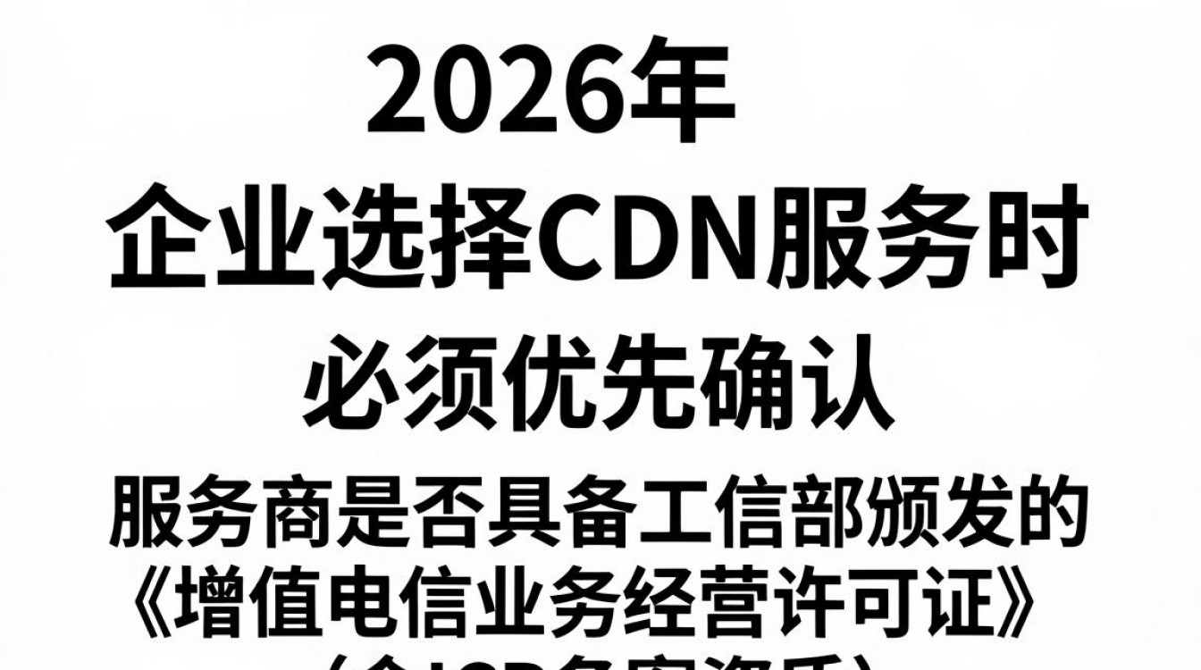 icp企业cdn icp企业cdn