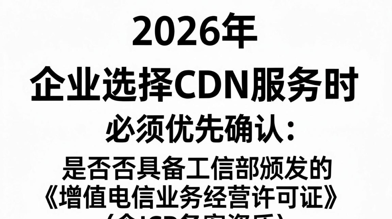 icp企业cdn icp企业cdn