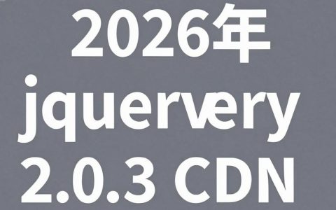 jquery 2.0.3 cdn，jquery 2.0.3 离线下载