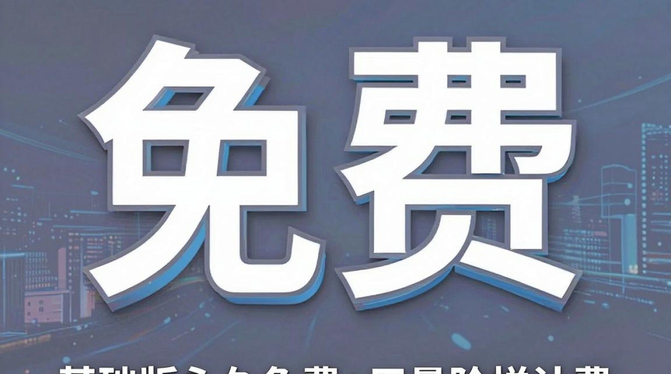 免费cdn包年