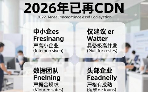 自建cdn lum是什么？自建cdn lum搭建教程与流量优化技巧