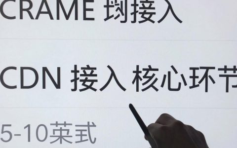 cdn配置cname是什么意思？cdn配置cname
