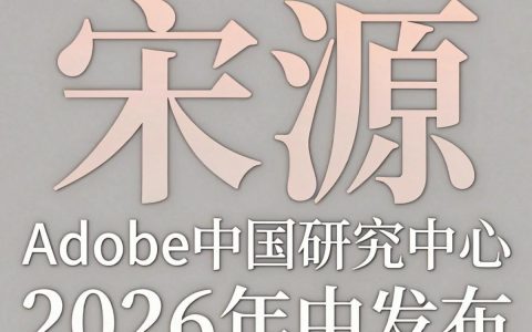 思源宋体cdn怎么用，思源宋体字体下载