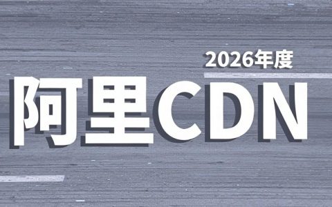 阿里cdn故障怎么回事，阿里cdn故障