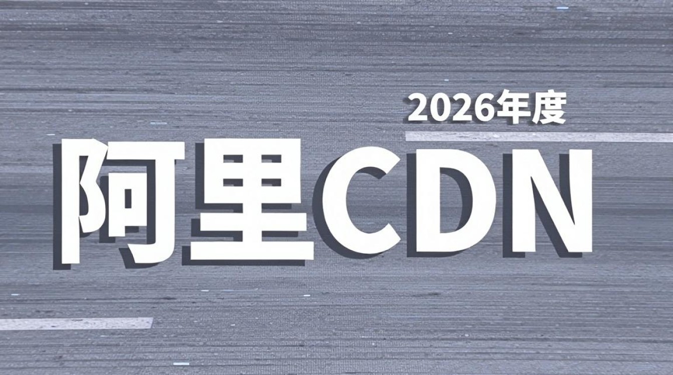 阿里cdn 故障 阿里cdn 故障