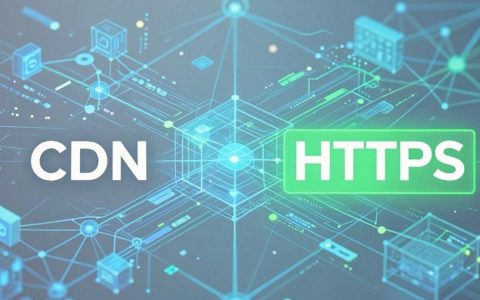 cdn还是https，cdn和https的区别是什么