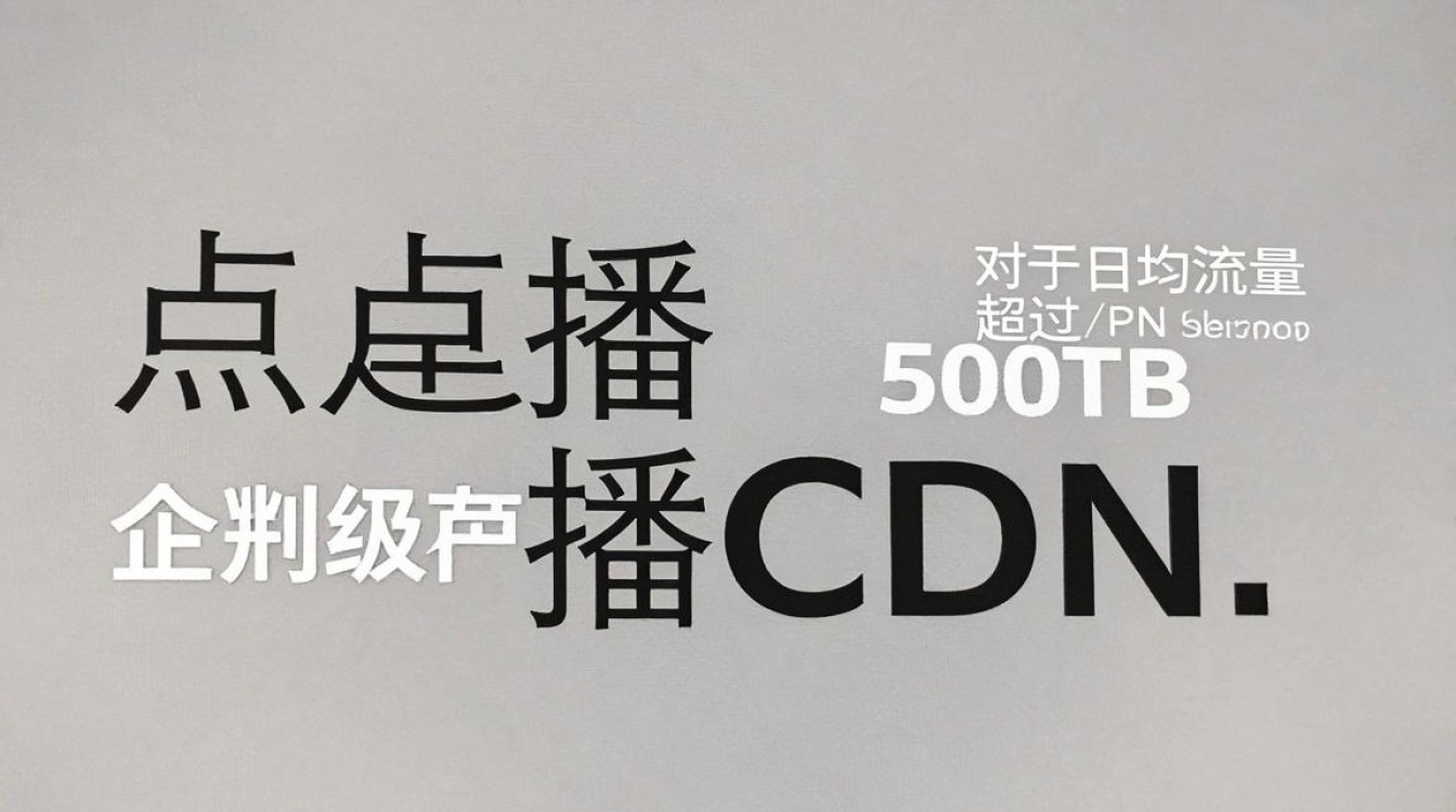 自建点播cdn 自建点播cdn