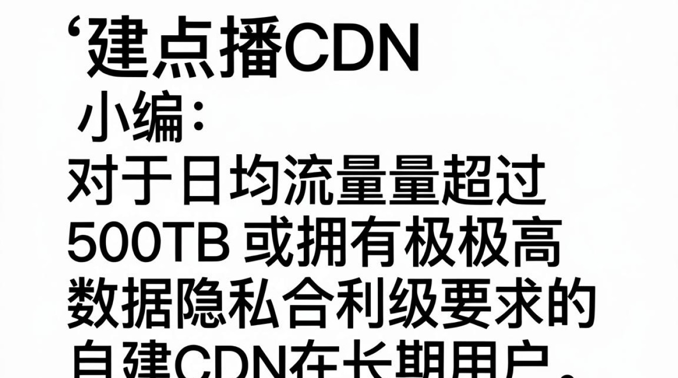 自建点播cdn 自建点播cdn