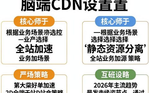 电脑cdn设置在哪里，电脑cdn设置