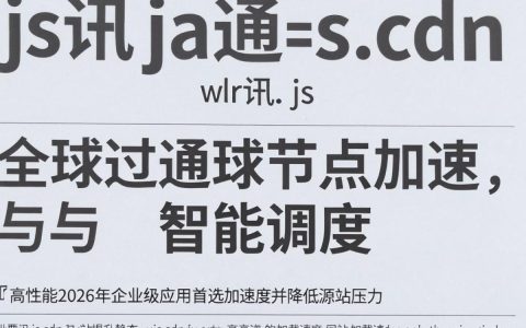 腾讯js cdn是什么，腾讯js cdn加速怎么用