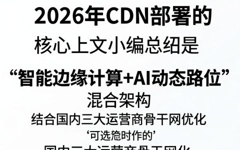 cdn部署技术怎么操作，cdn部署技术