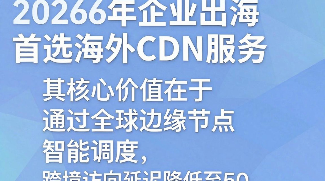 海外cdn服务 海外cdn服务