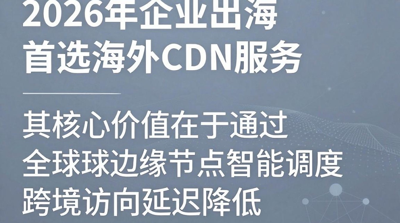 海外cdn服务 海外cdn服务