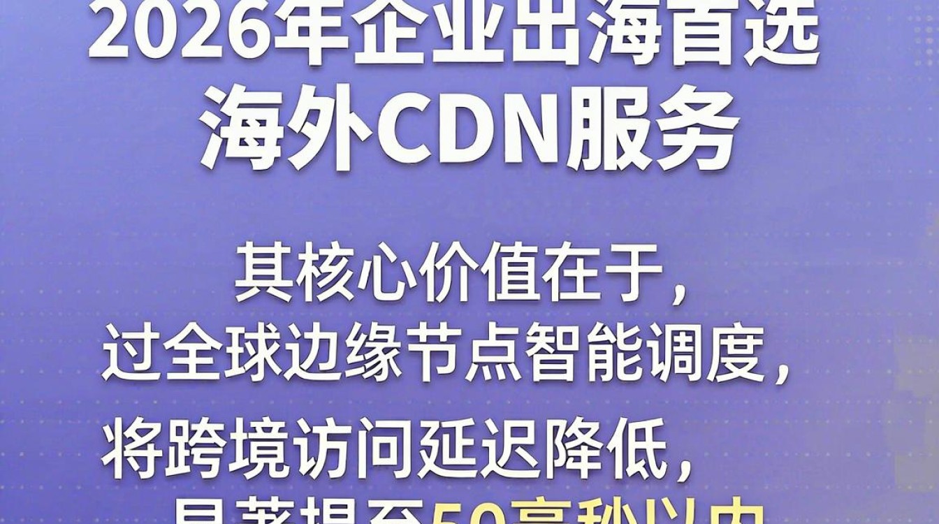 海外cdn服务 海外cdn服务