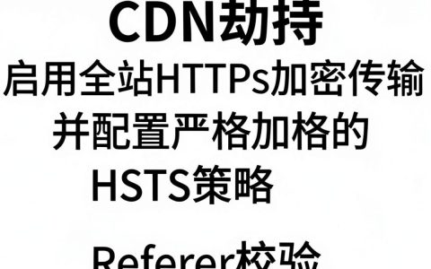 如何解决cdn劫持，cdn劫持怎么解决
