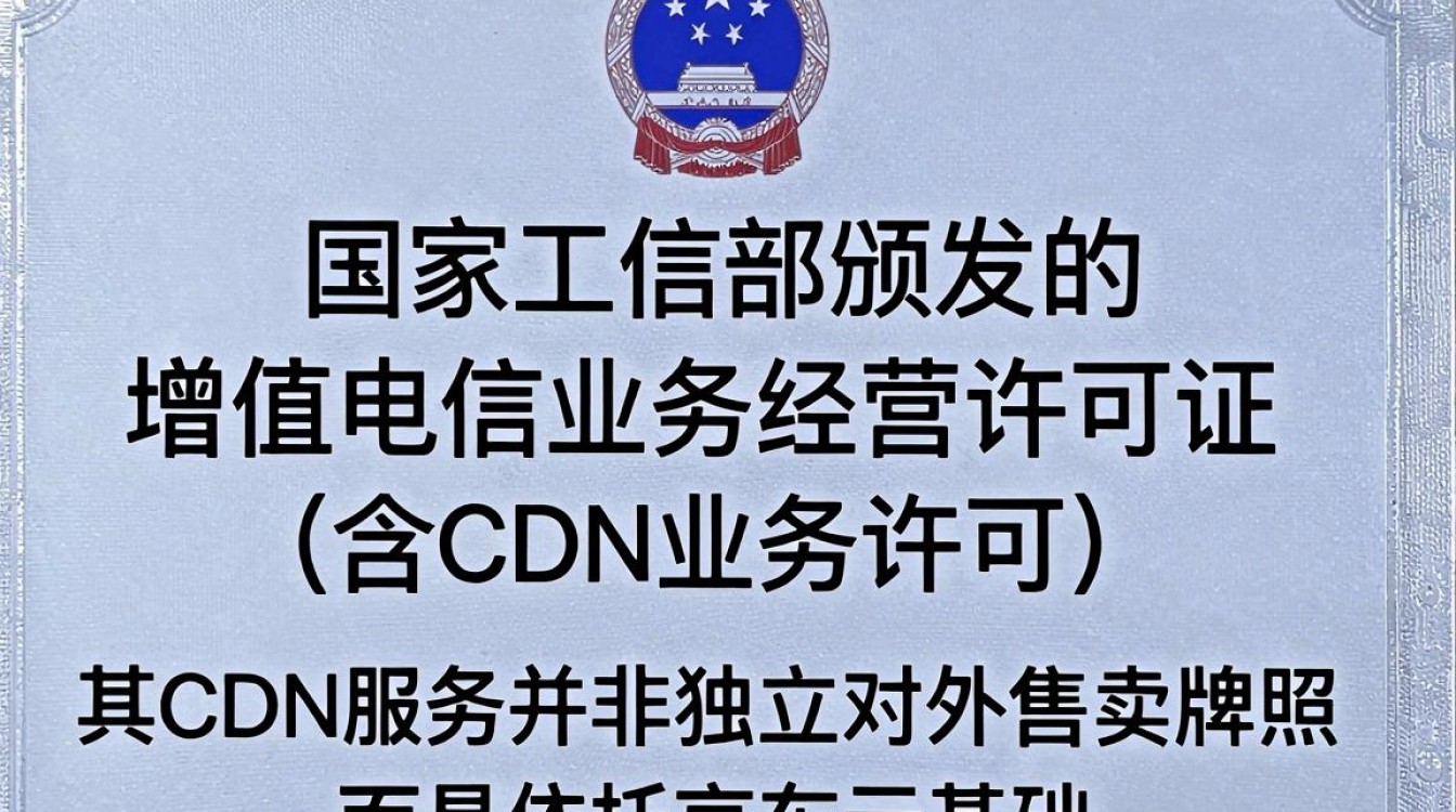 京东 cdn牌照 京东 cdn牌照