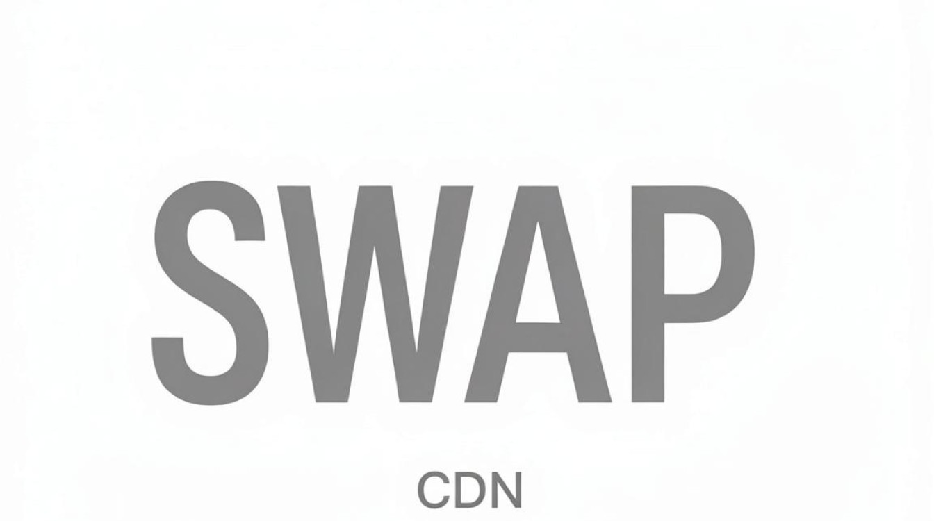 SWAP对接cdn SWAP对接cdn