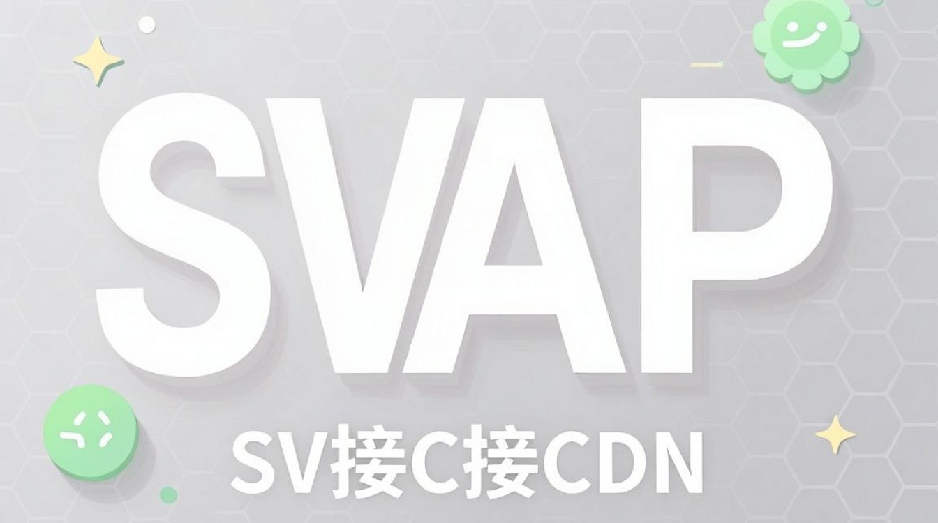 SWAP对接cdn SWAP对接cdn