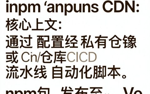 npm推送cdn报错怎么办，npm推送cdn