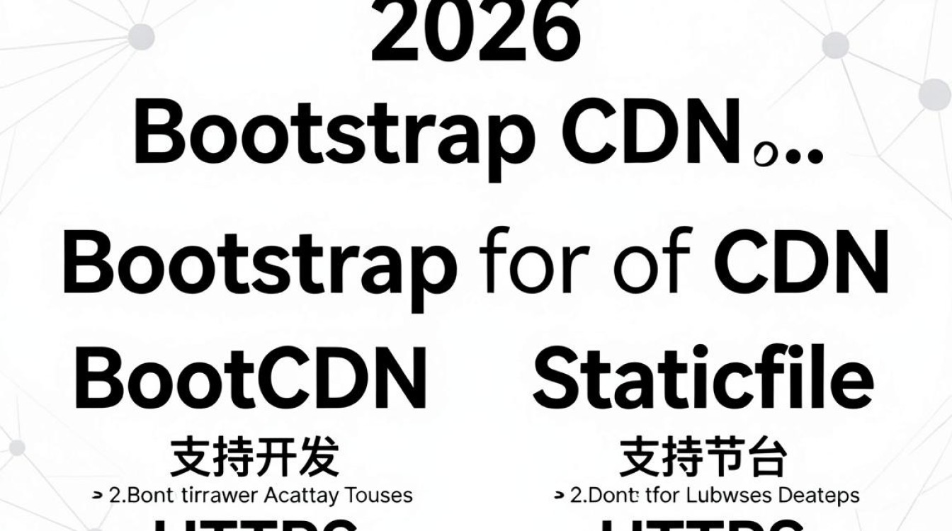 bootstrap 国内cdn bootstrap 国内cdn