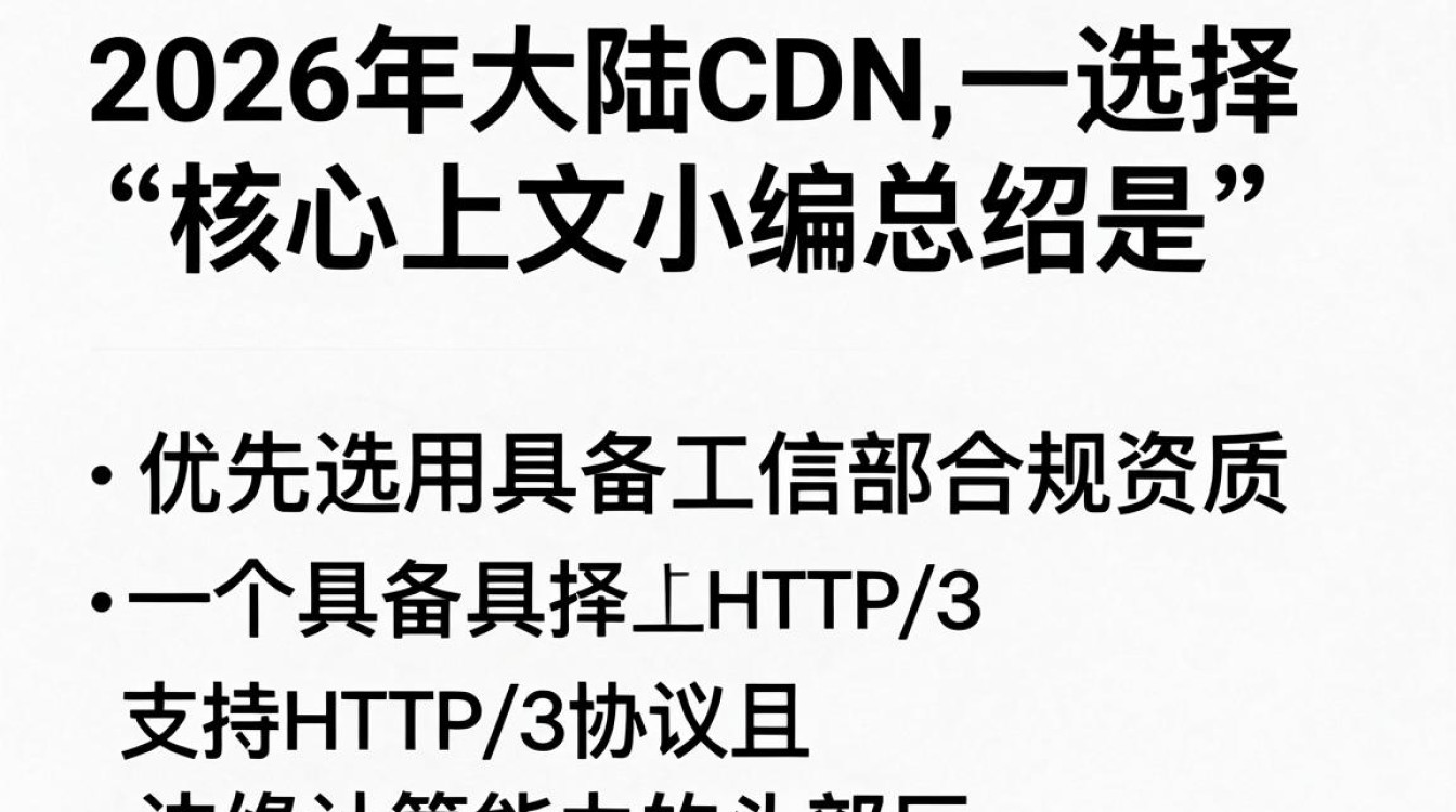 大陆 cdn 大陆 cdn