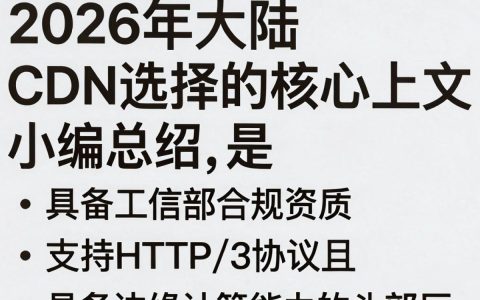 大陆CDN加速稳定吗？大陆CDN加速,大陆CDN服务商