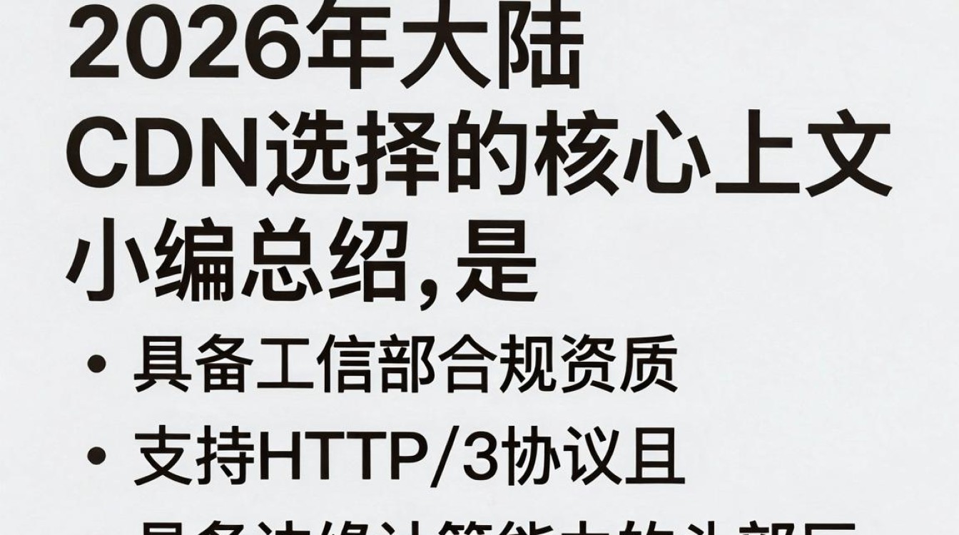 大陆 cdn 大陆 cdn