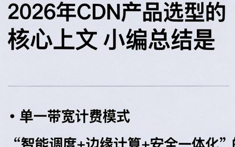 cdn产品专家是什么，cdn加速服务价格
