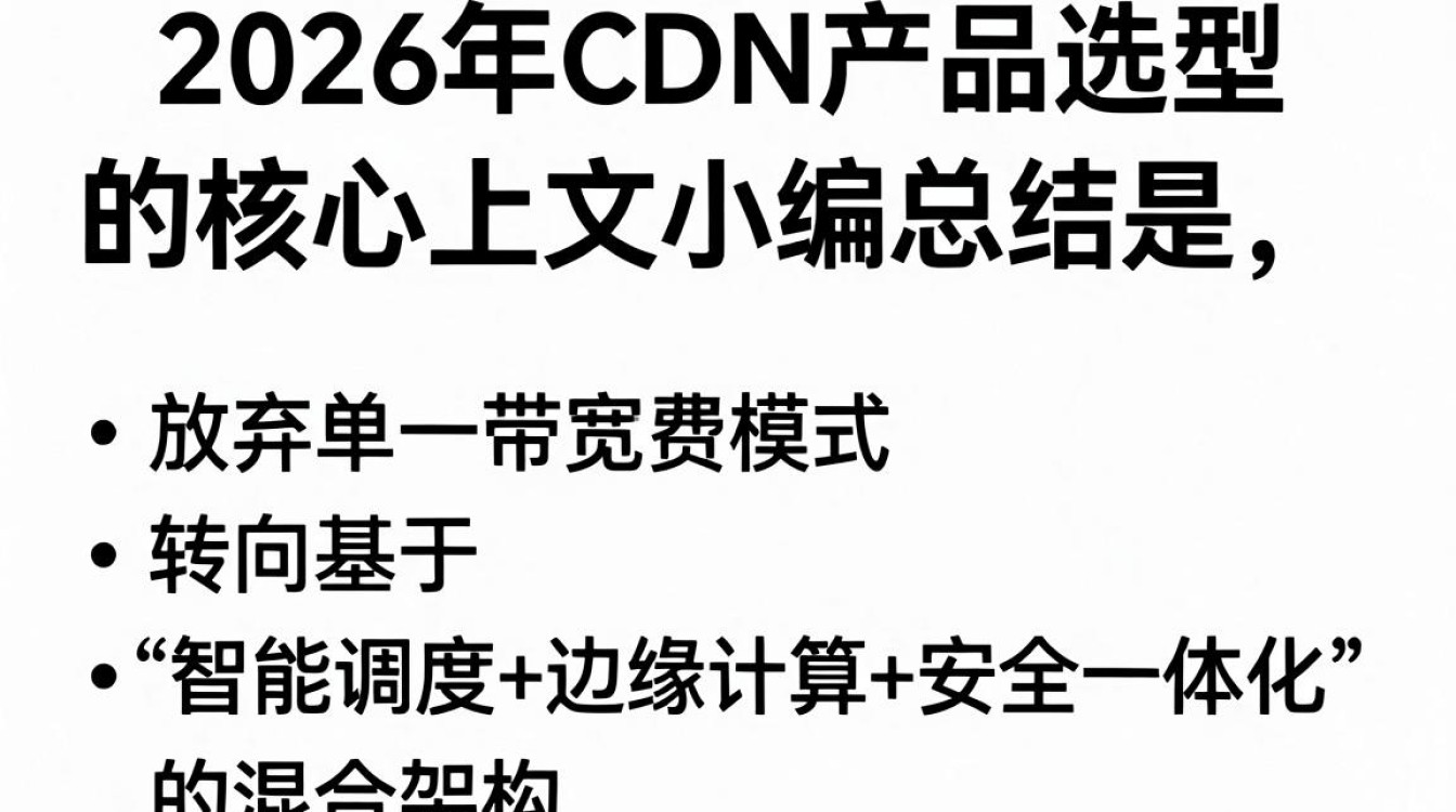 cdn产品专家 cdn产品专家