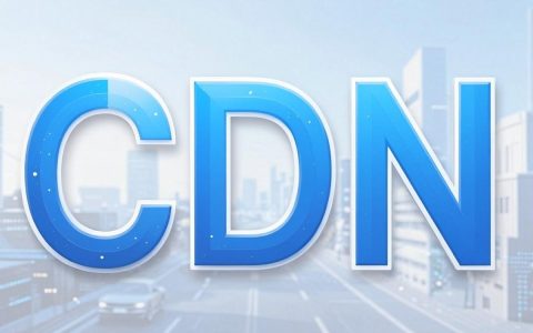 cdn0.9是什么，cdn0.9加速服务怎么用